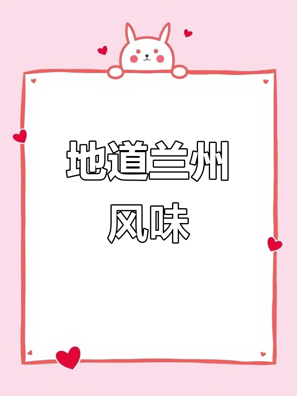 兰州牛肉面,非油炸,泡一泡就能吃,味道超赞!