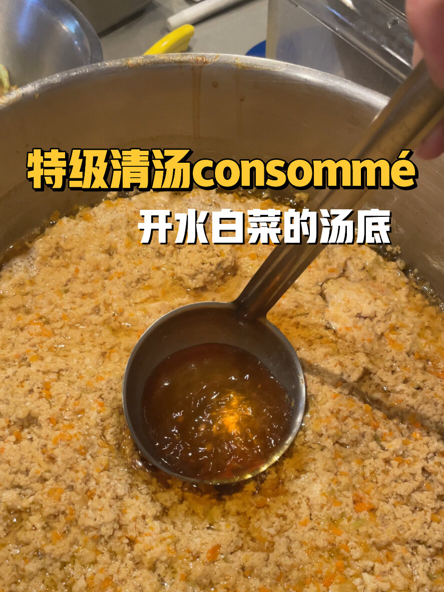 特级清汤的制作过程!开水白菜的汤底