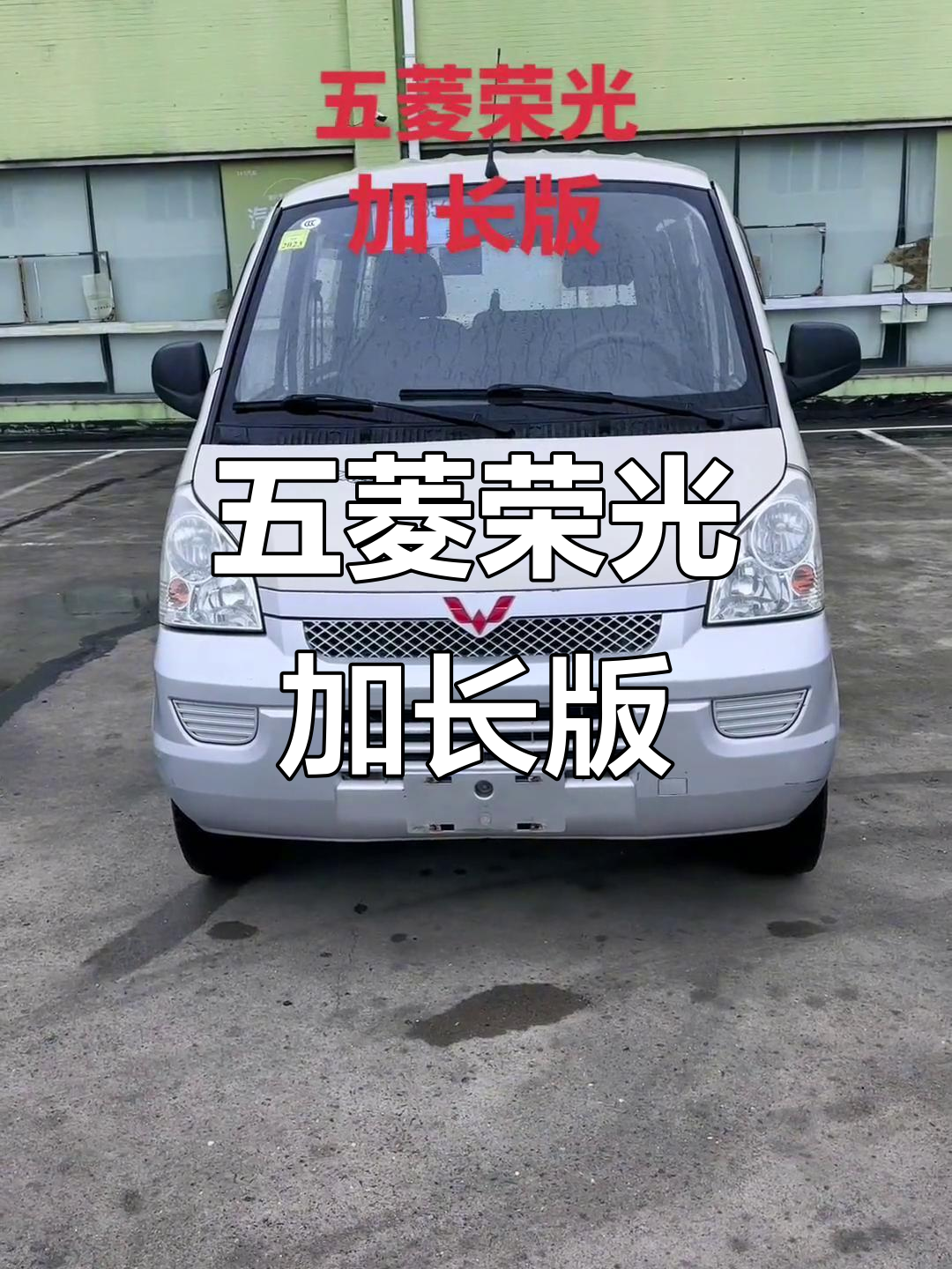 2016年五菱荣光加长版,七座设计空间宽敞