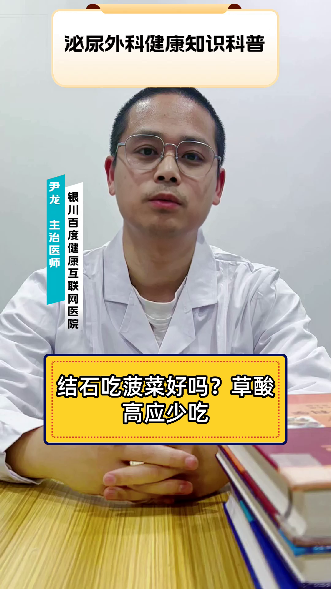 结石吃菠菜好吗?草酸高应少吃