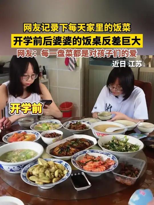 网友记录下每天家里的饭菜,开学前后婆婆的饭桌反差巨大,网友:每一盘菜都是对孩子们的爱 爱奶