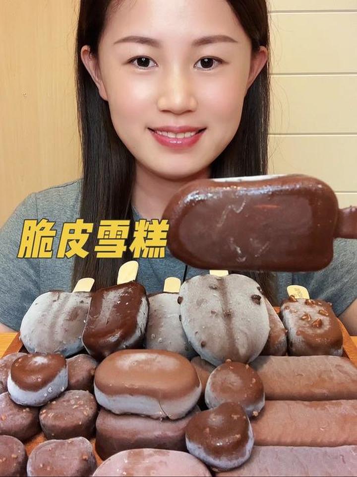 脆皮雪糕美食甜品好吃到停不下来