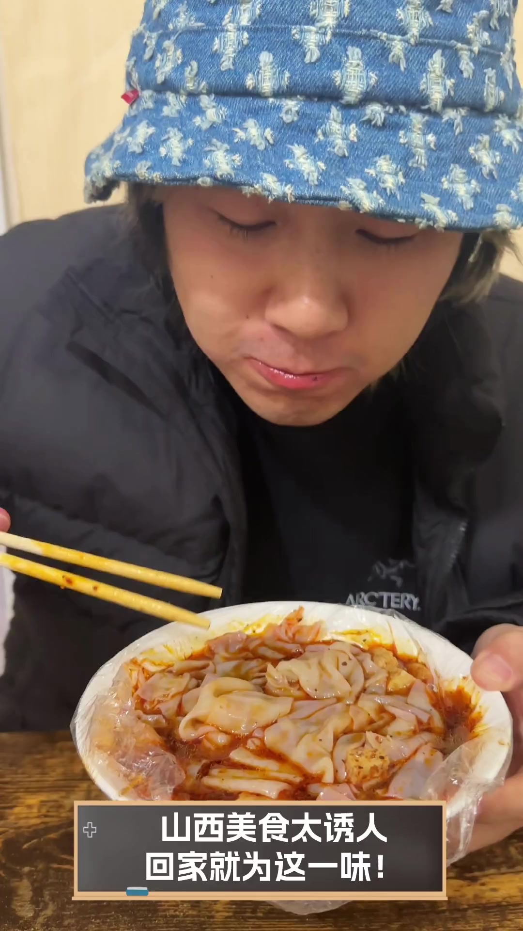 山西美食太诱人,回家就为这一味!