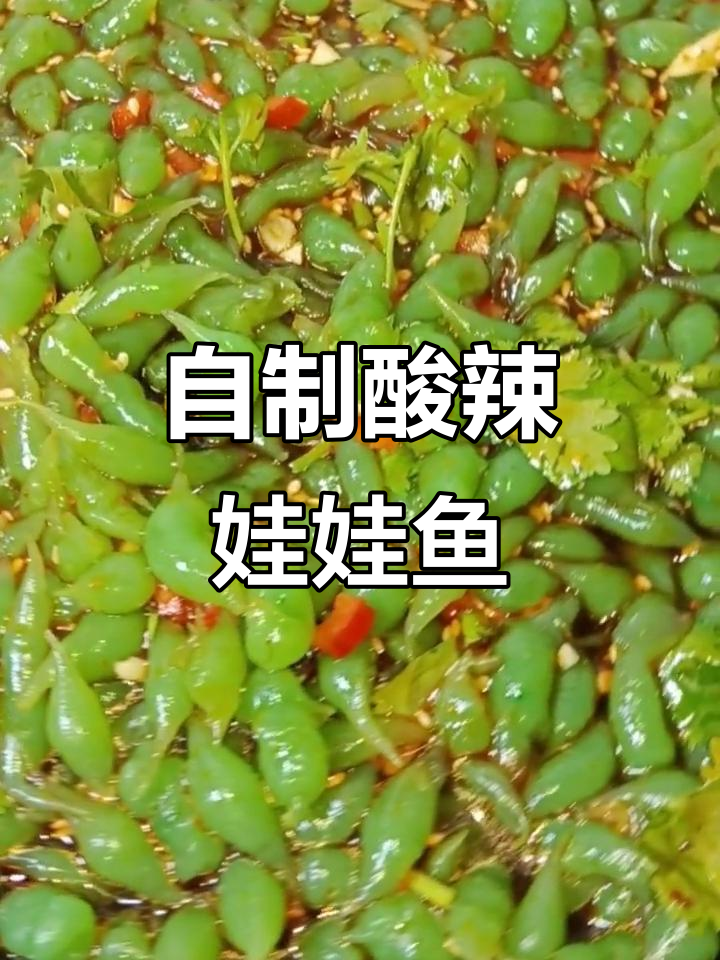 夏季必备酸辣黄瓜娃娃鱼,清凉开胃小零食