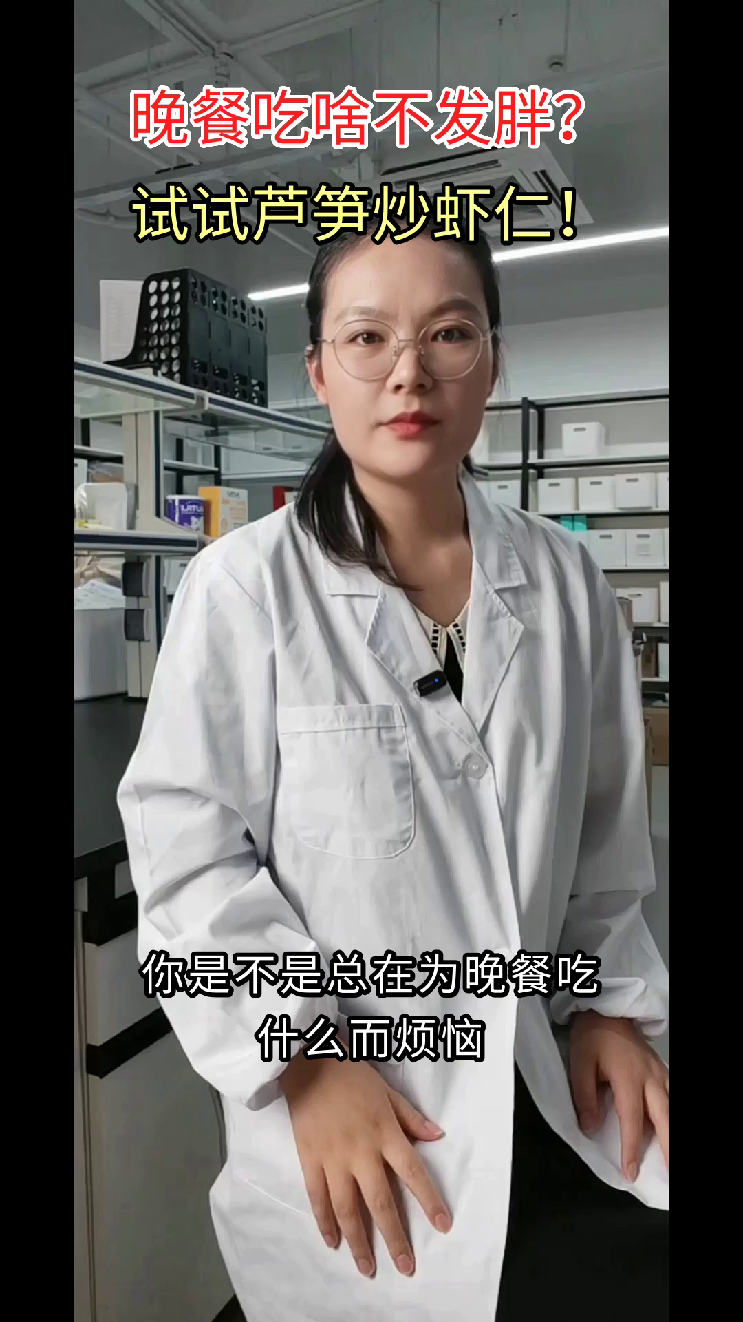 芦笋炒虾仁，健康轻食新选择