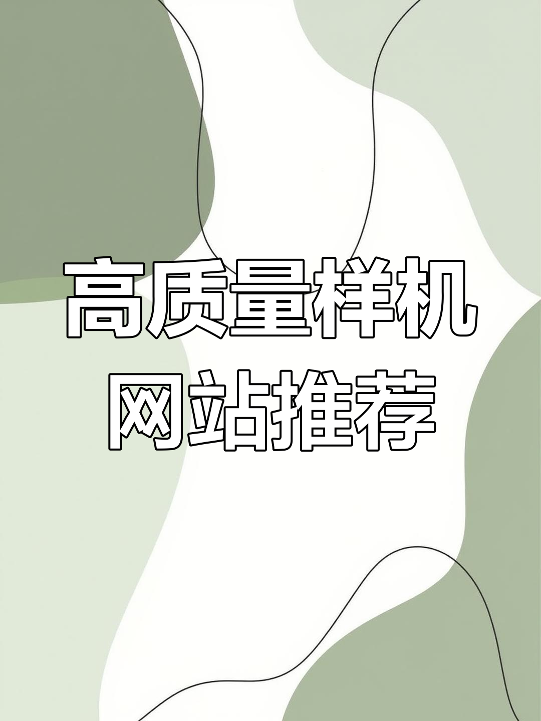 设计师必备:三大高质量样机网站,让作品集瞬间升级