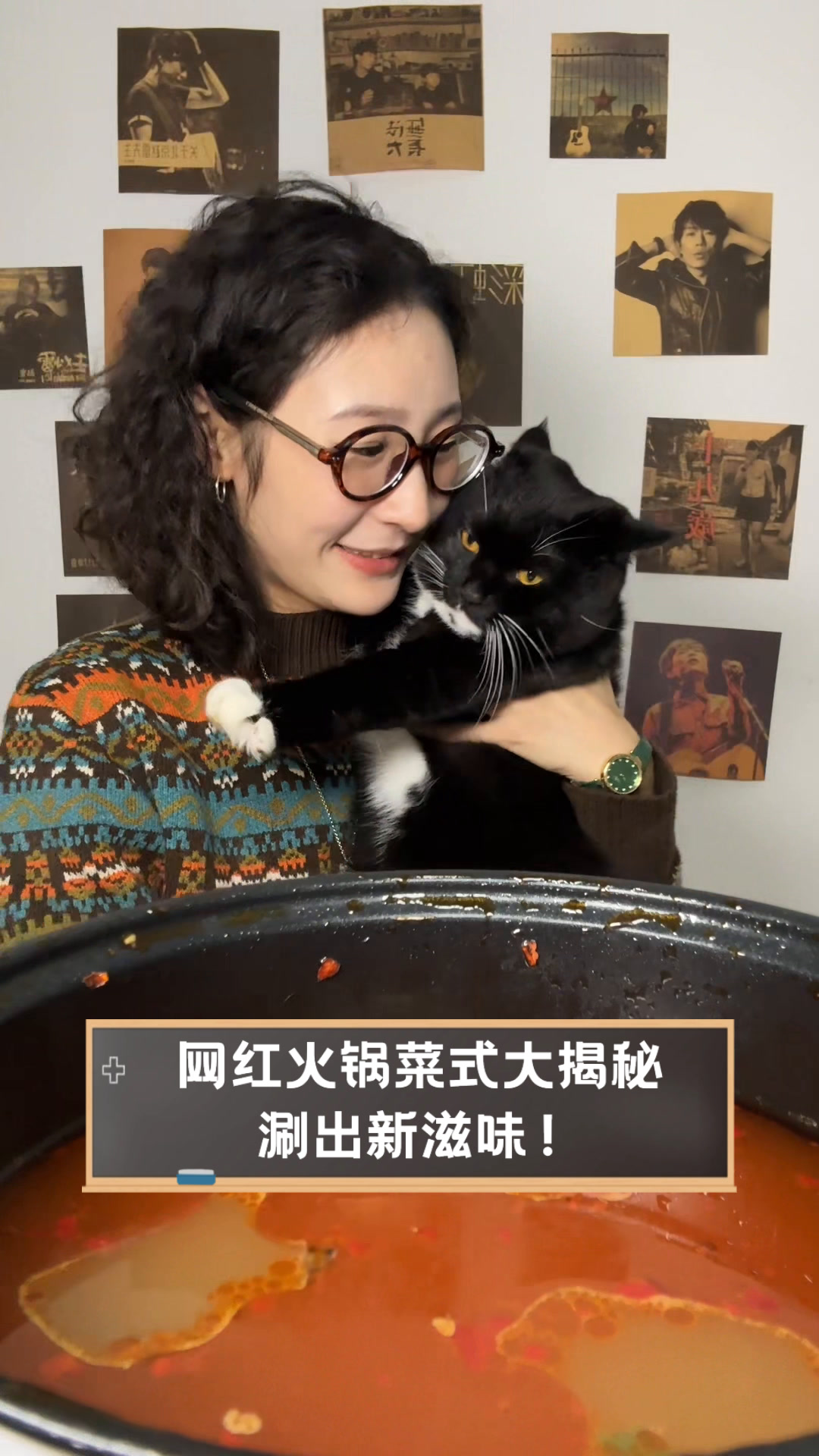 网红火锅菜式大揭秘，涮出新滋味！