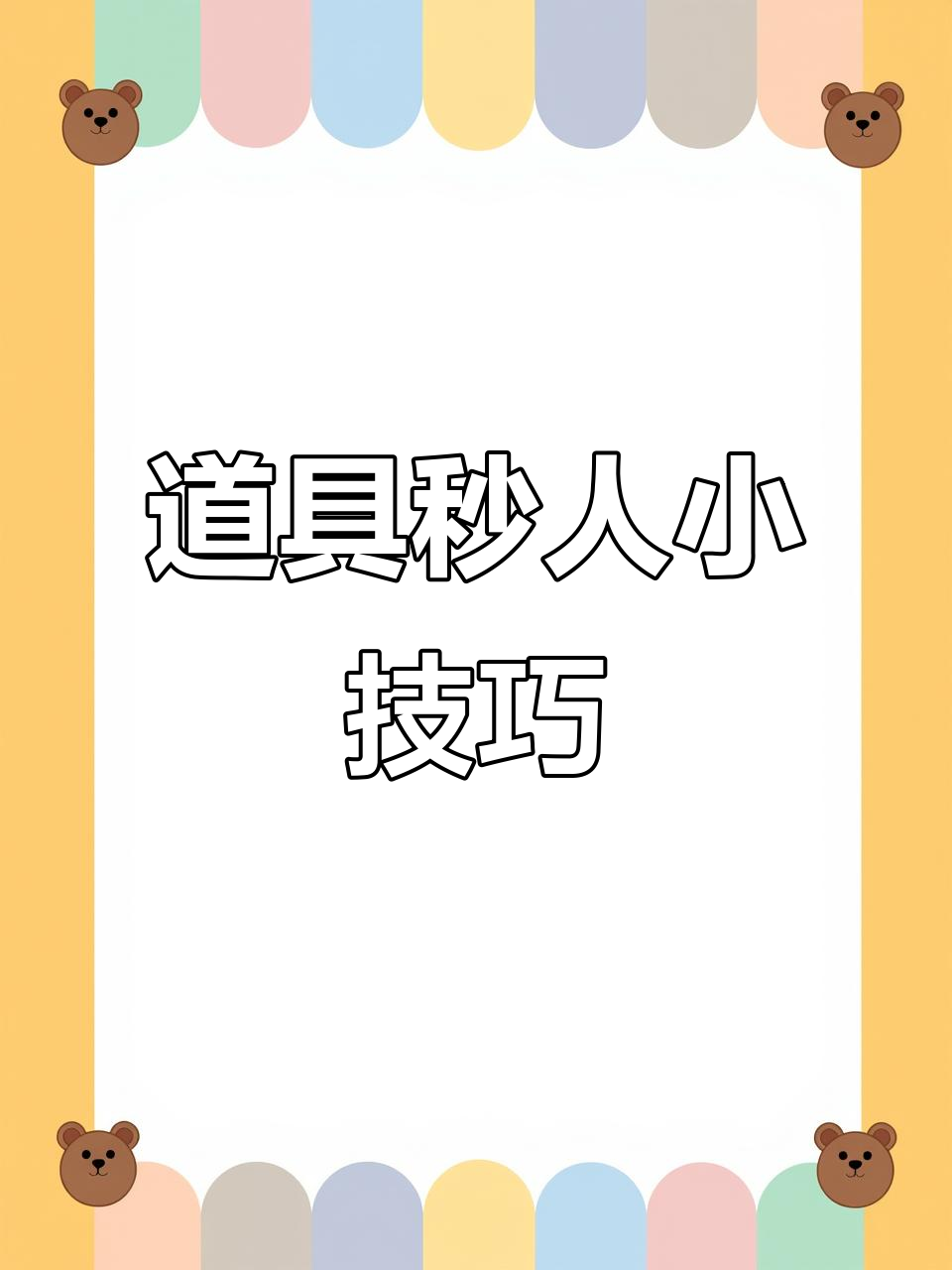 咸鱼三连斩与翻滚雷技巧大揭秘,实战效果惊人