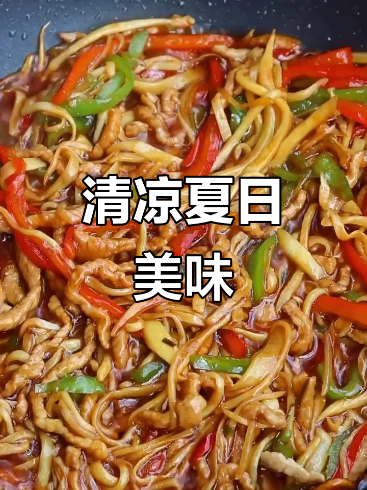 茭白炒肉丝，清爽开胃，夏日必备下饭菜！