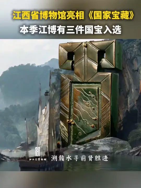 江西省博物馆亮相《国家宝藏》本季江博有三件国宝入选 国家宝藏 江西省博物馆