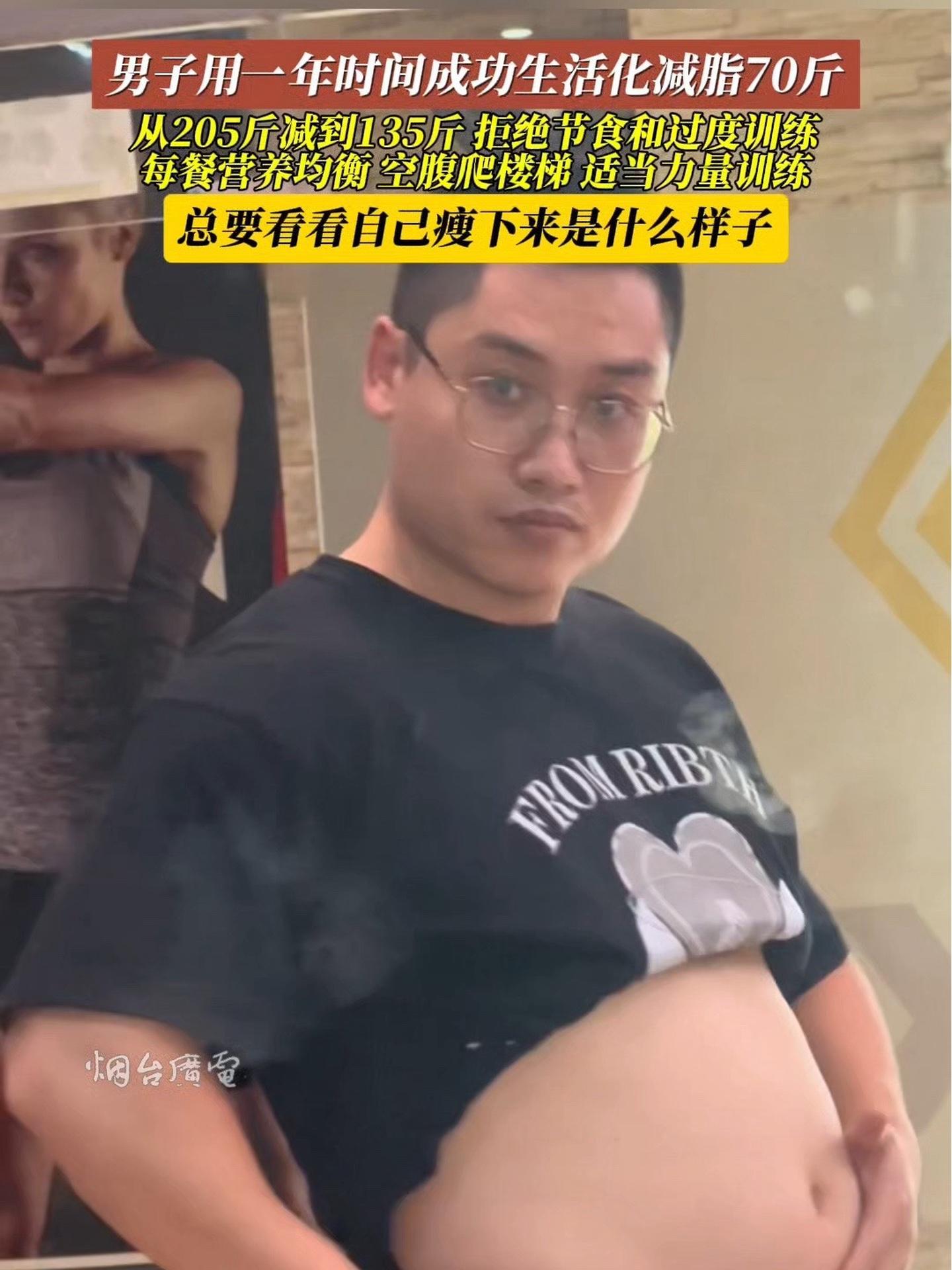 7月19日(采访时间),黑龙江哈尔滨。男子用一年时间成功生活化减脂70斤,目前体重和体态都