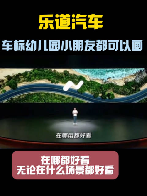 我怀疑我看的不是一场汽车发布会 汽车 卉眼识车 这个写讲稿的主编非常可以!汽车