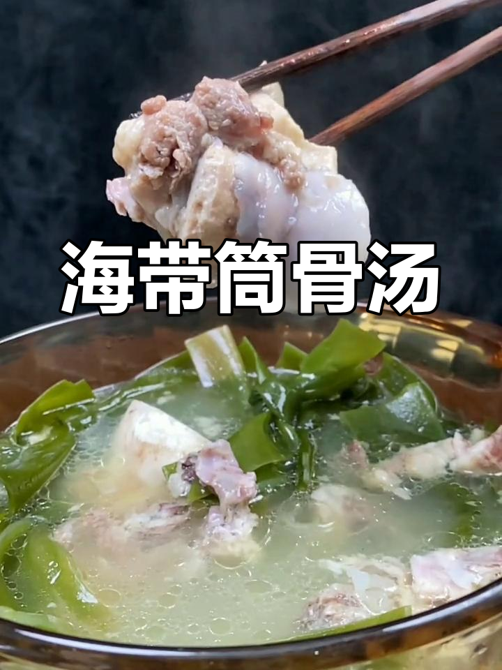 铜骨海带汤,鲜美又解渴,骨头肉啃不停