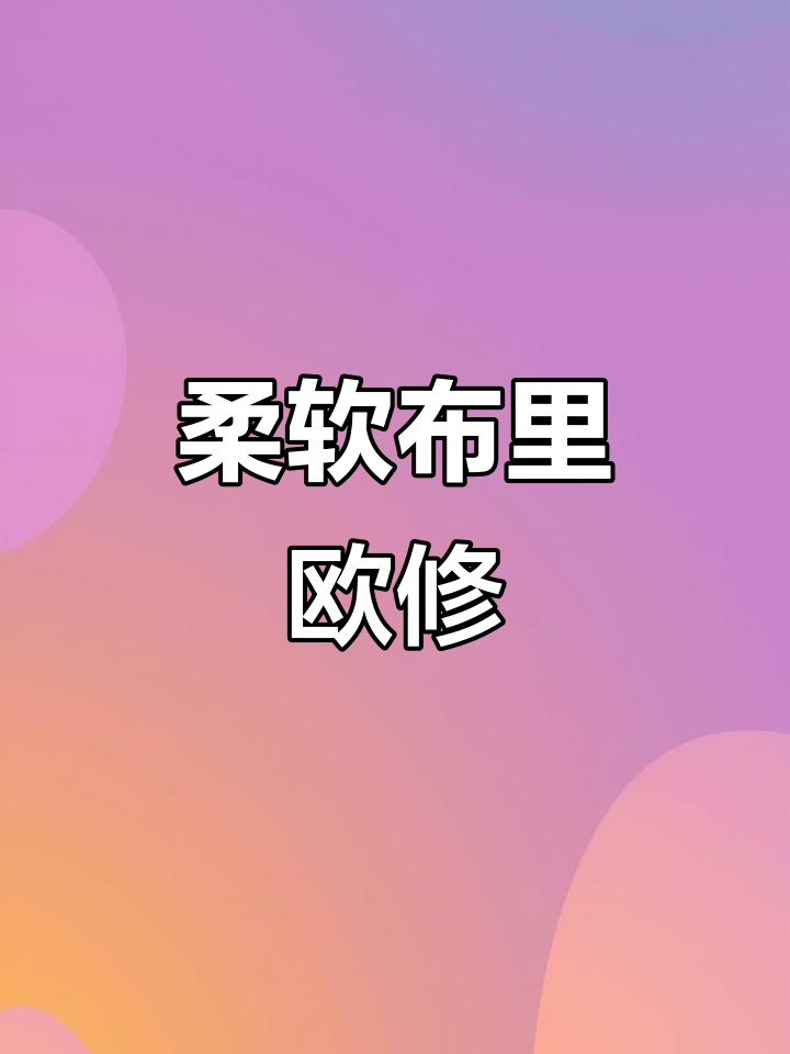 布里欧修吐司,松软香浓,吃一次就停不下来!