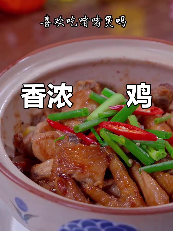 啫啫鸡煲,香气扑鼻,鸡肉嫩滑,沙姜味独特,值得一试!