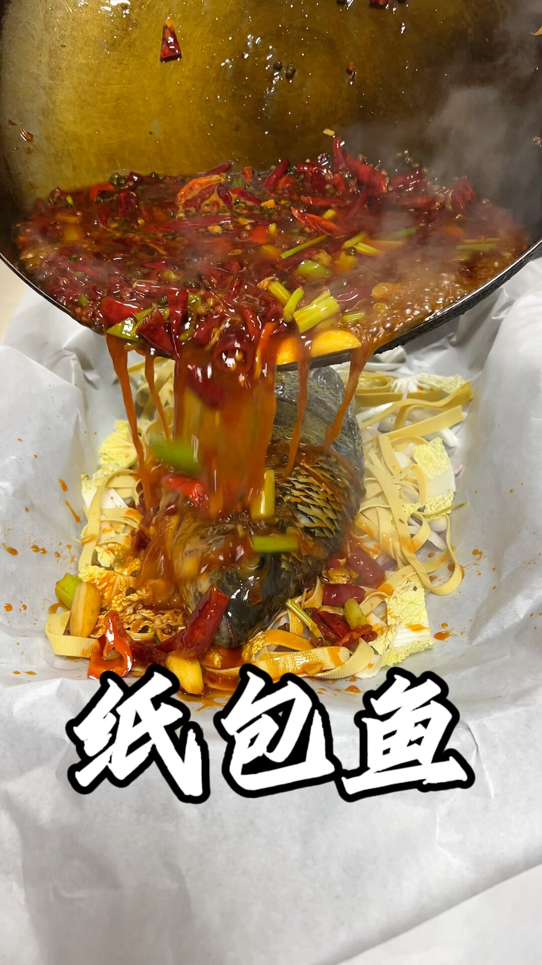 纸包鱼系列 展示