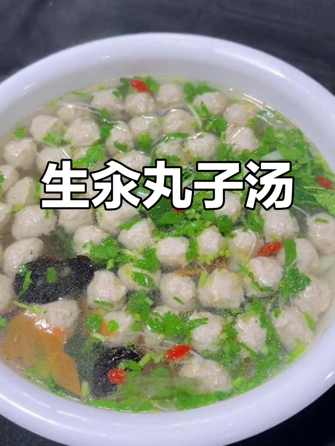 陕西风味生汆丸子汤,鲜美可口