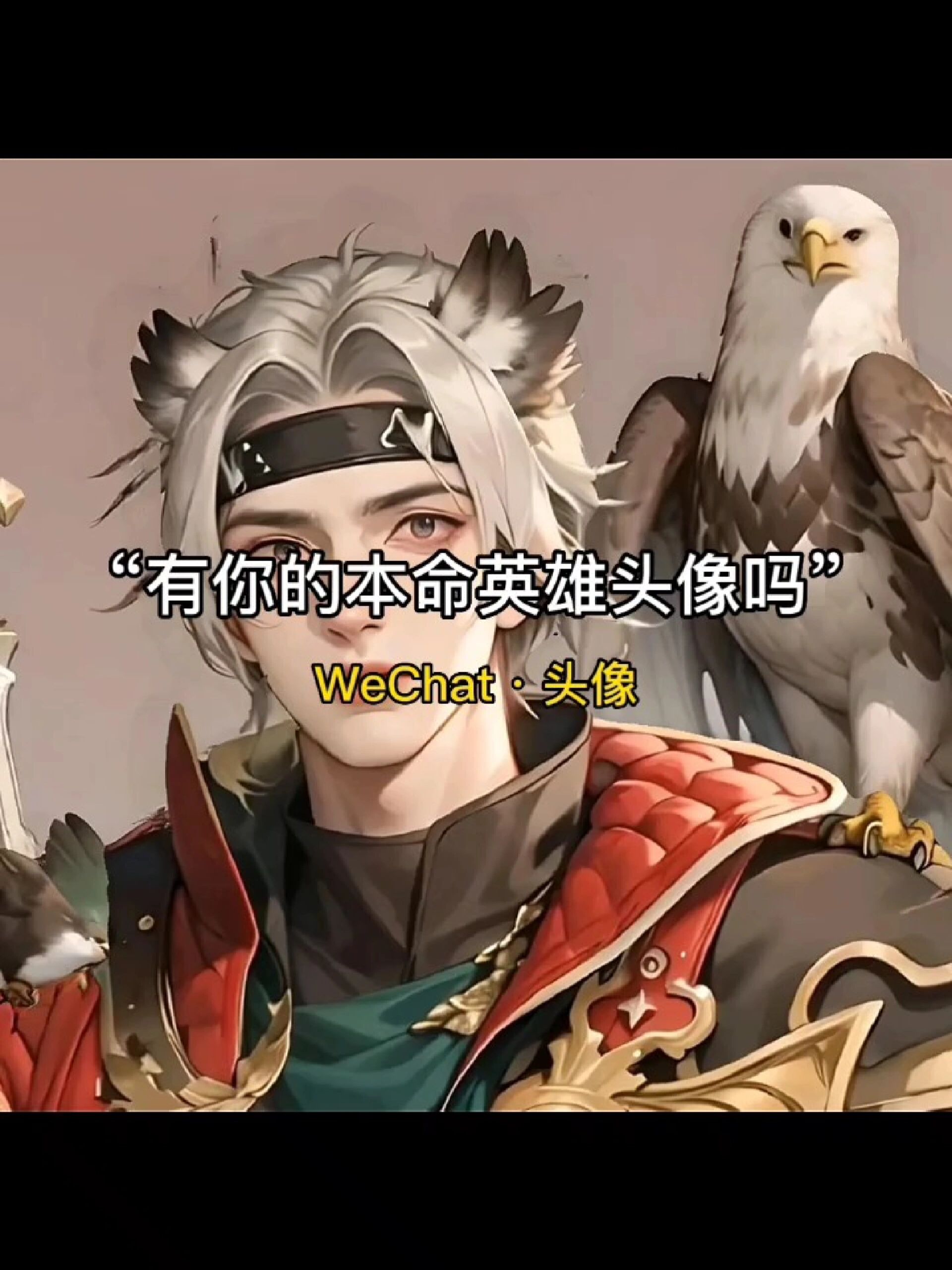 王者荣耀英雄头像