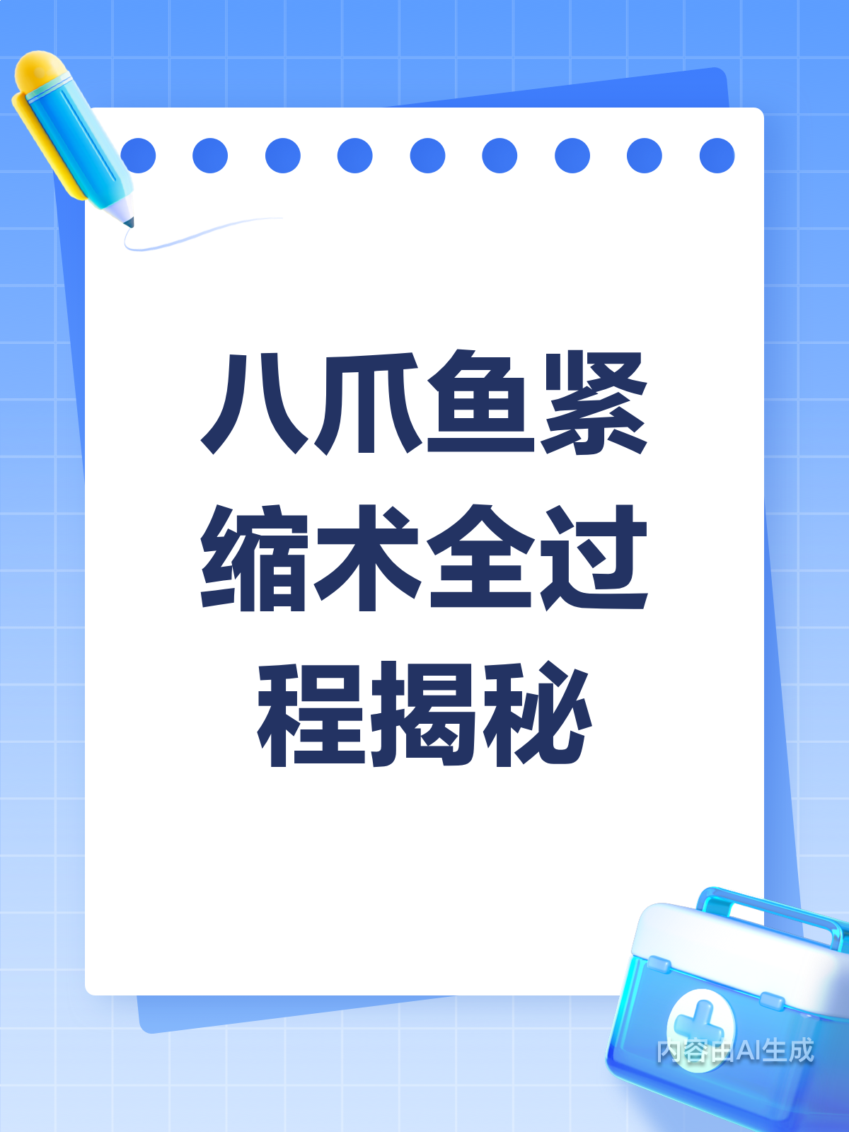 八爪鱼紧缩术全记录产后妈妈必看！