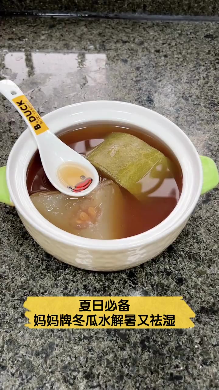 夏日必备,妈妈牌冬瓜水解暑又祛湿