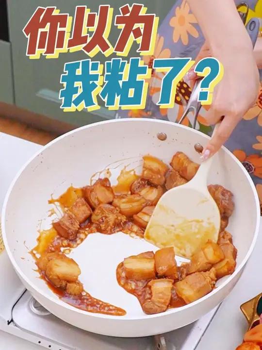 你们看现在的人多聪明，我炒菜30多年都没见过这么好用的炒锅