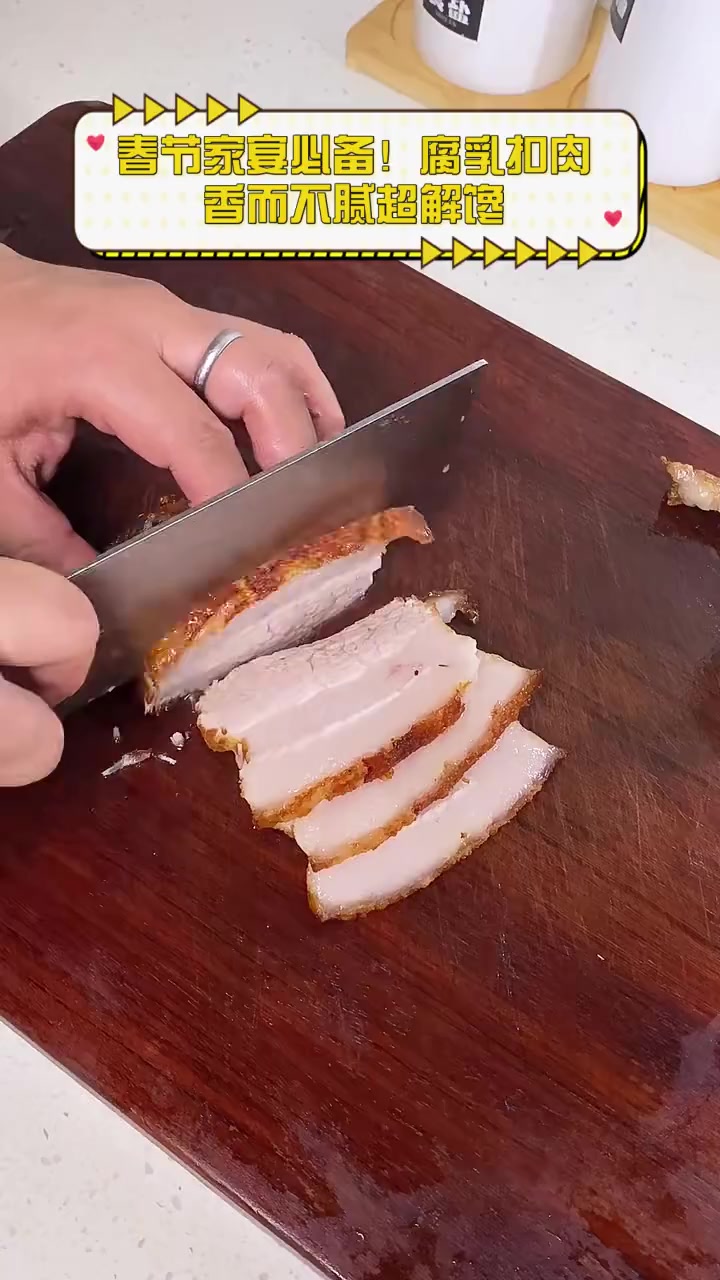 春节家宴必备!腐乳扣肉,香而不腻超解馋