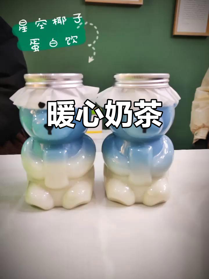 寒冬里,一杯奶茶温暖心间,愿你始终如春