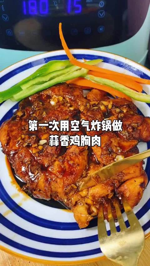 中午吃什么 空气炸锅做蒜香鸡胸肉,做法简单,蒜香浓郁,鲜 嫩入味,绝了~ DIY-私房菜