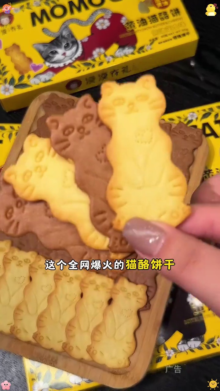 猫饼造型的黄油饼干,好吃还好看!关键价格也很划算 黄油饼干 酥脆饼干 好吃不贵经济实惠 饼