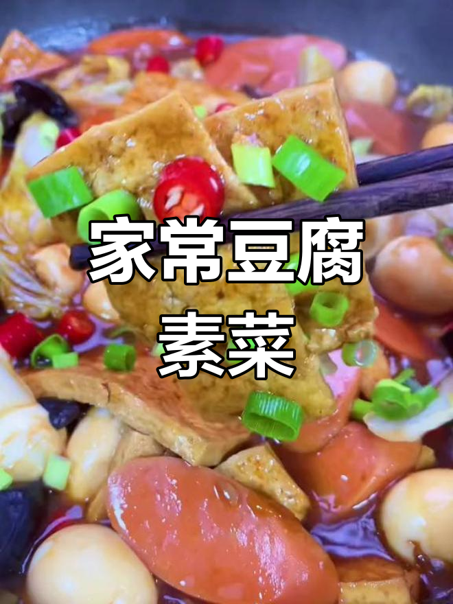 豆腐木耳炒鹌鹑蛋,大人小孩都爱吃的营养素菜