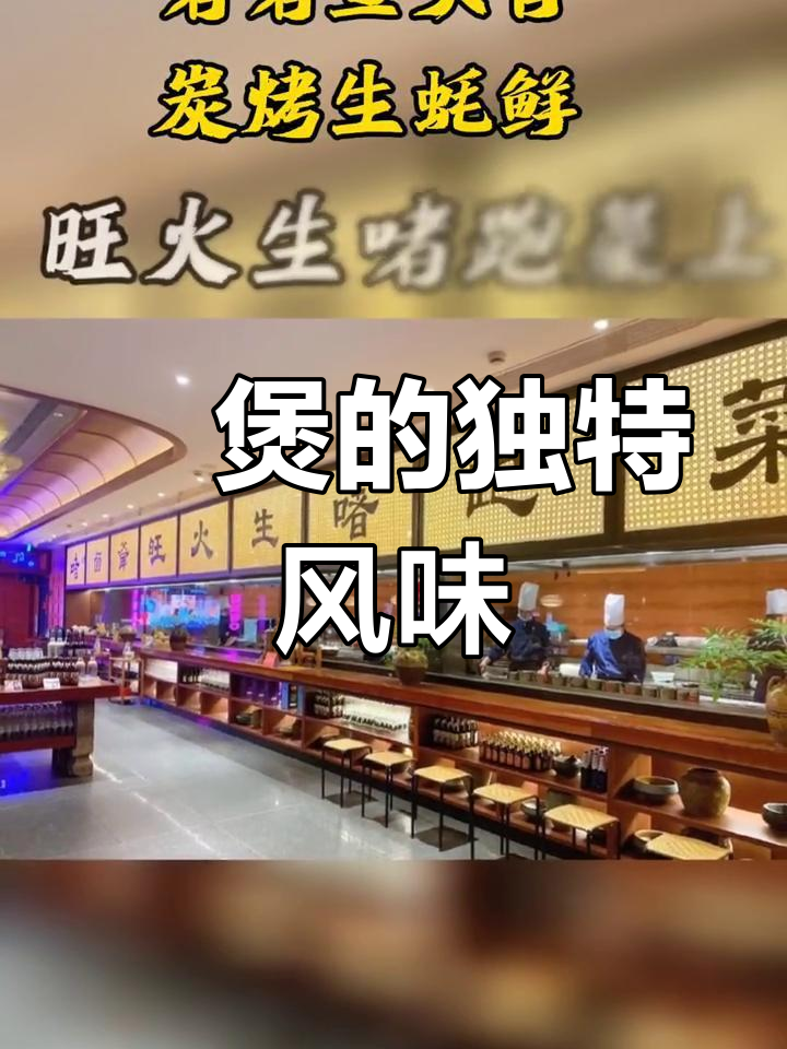 广东啫煲,火候十足,跑菜上桌,你试过吗?