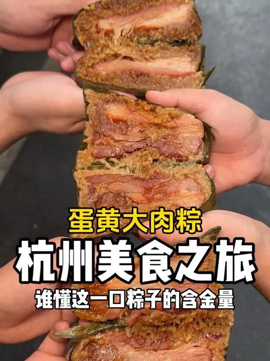 浙江人用新米包的粽子有多香？无法拒绝杭州菜市场里的蛋黄大肉粽！