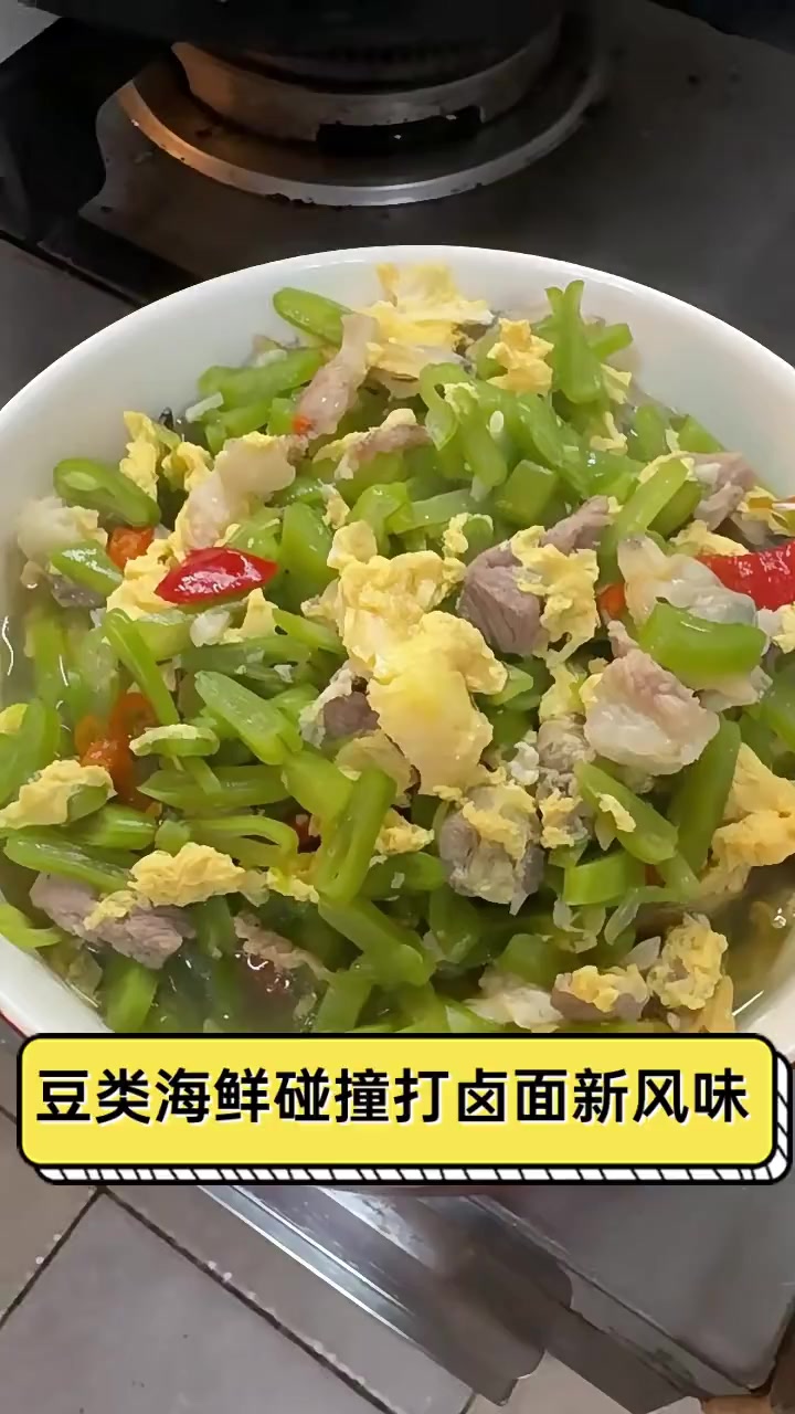 豆类海鲜碰撞打卤面新风味