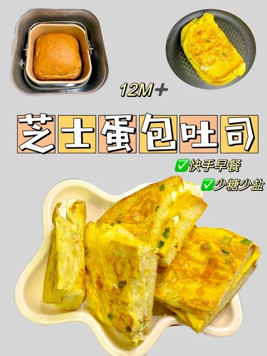 12M宝宝吐司神仙吃法快手早餐 少糖少盐