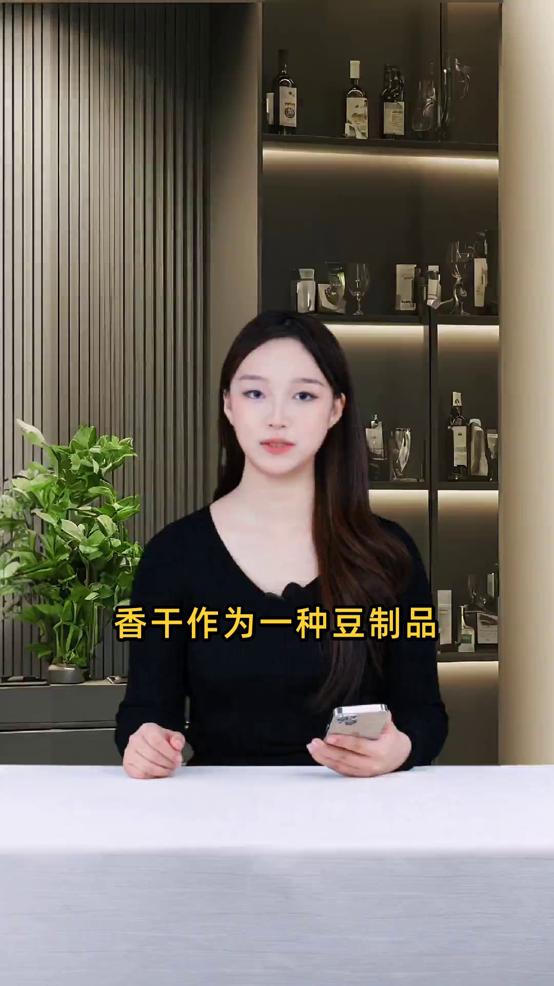 香干由黄豆制成,富含蛋白质和营养,可增强免疫力,有养心降脂、补钙健骨等功效