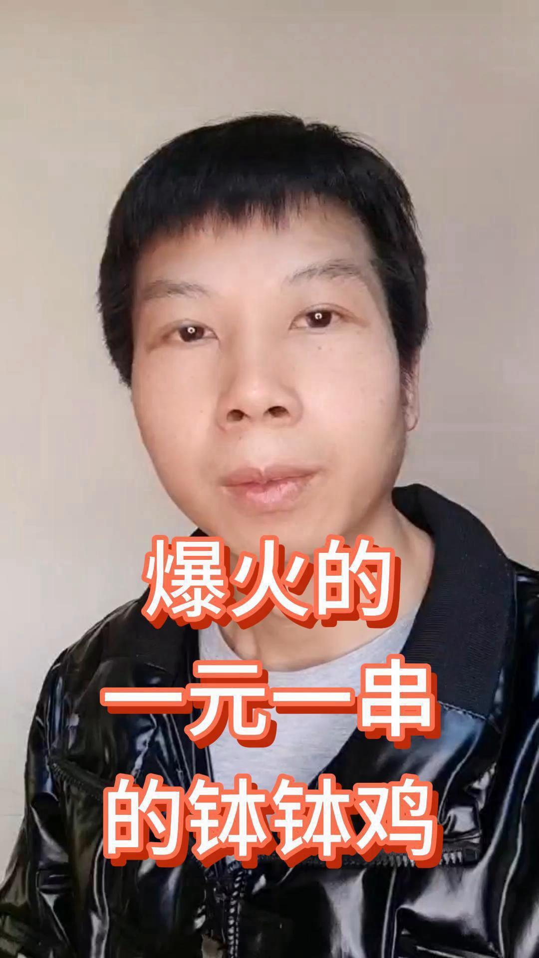 最好的营销是大家都来参与 钵钵鸡 营销思维 品牌 终端门店 洗脑神曲