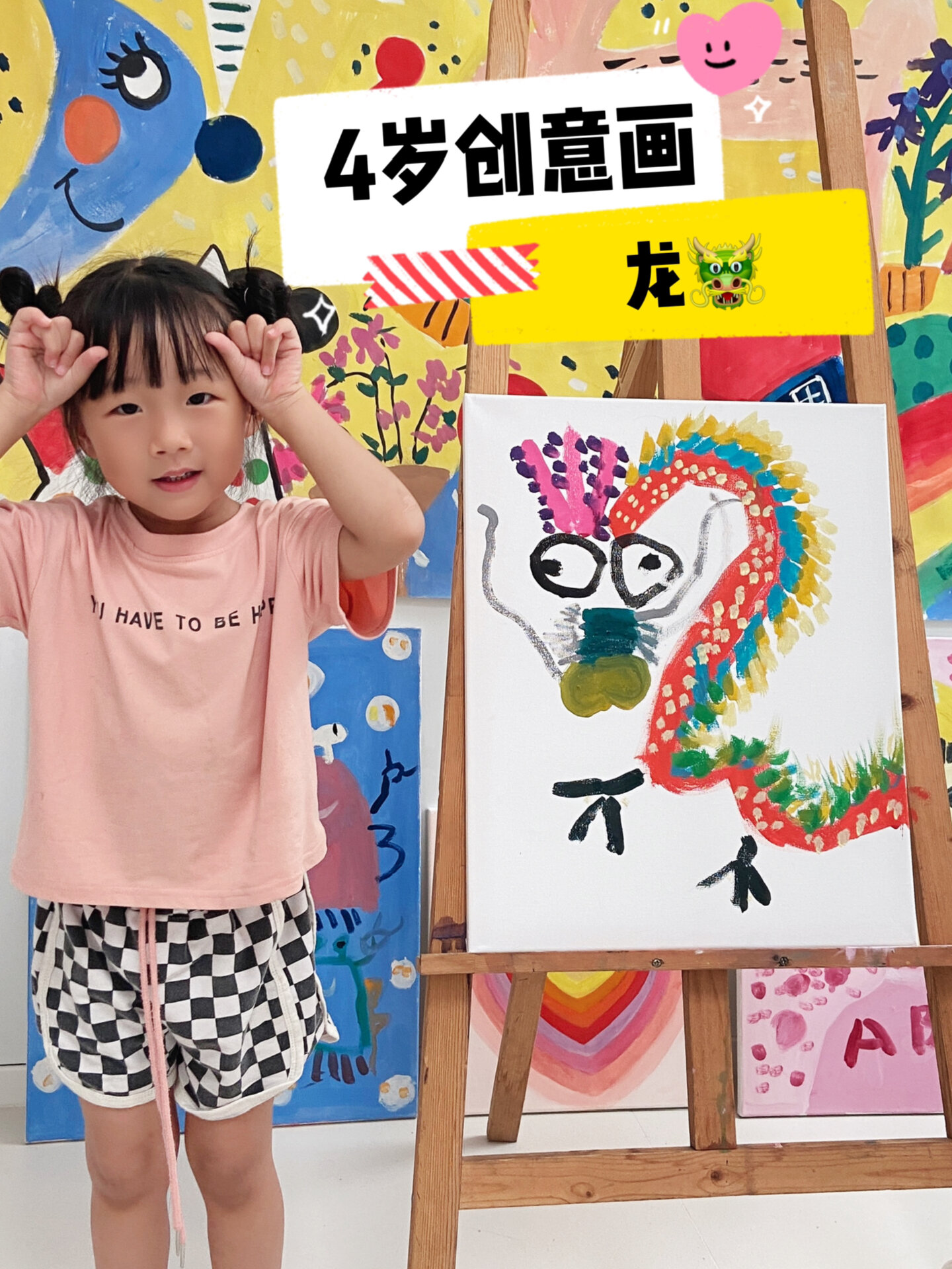 家庭美育|4岁宝宝水粉画 小朋友眼里的龙