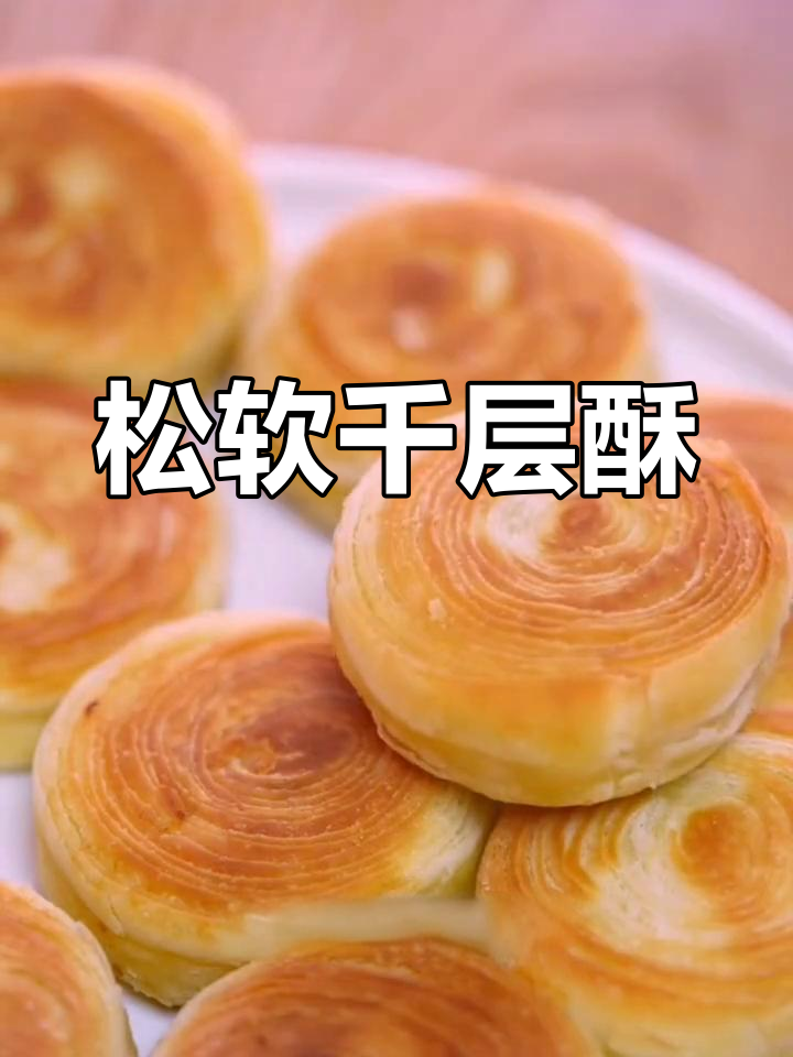 千层酥面包,外脆内软,巧克力夹心超美味