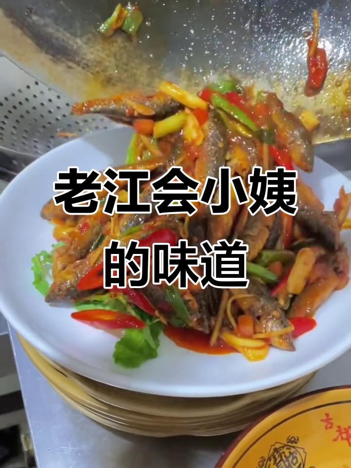 七零八零后的乡村味道,老姜会小姨的独特美味