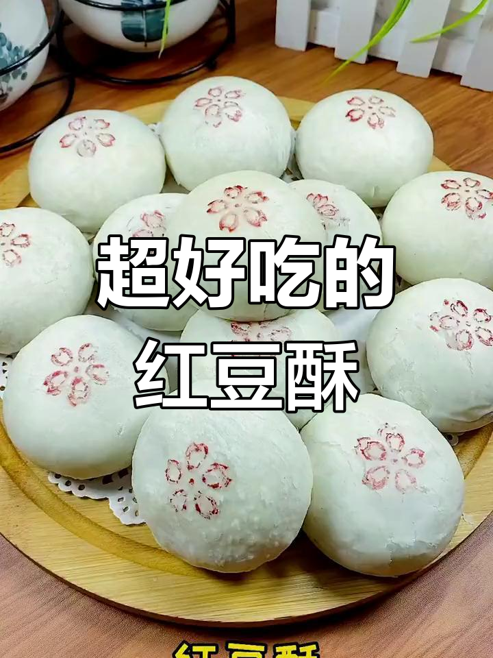 酥脆红豆酥的做法