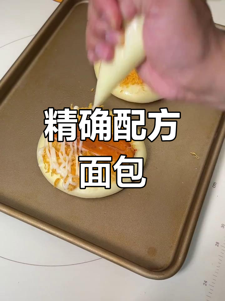 制作美味面包,精准配料不可缺:高筋粉、酵母等一应俱全
