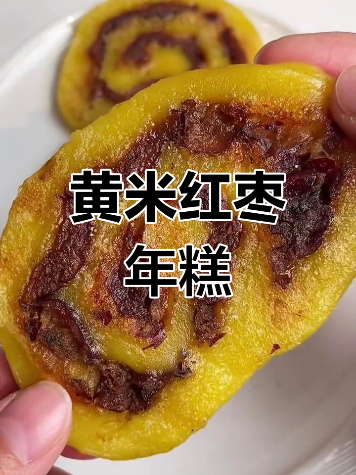 山西特产黄米年糕,软糯香甜