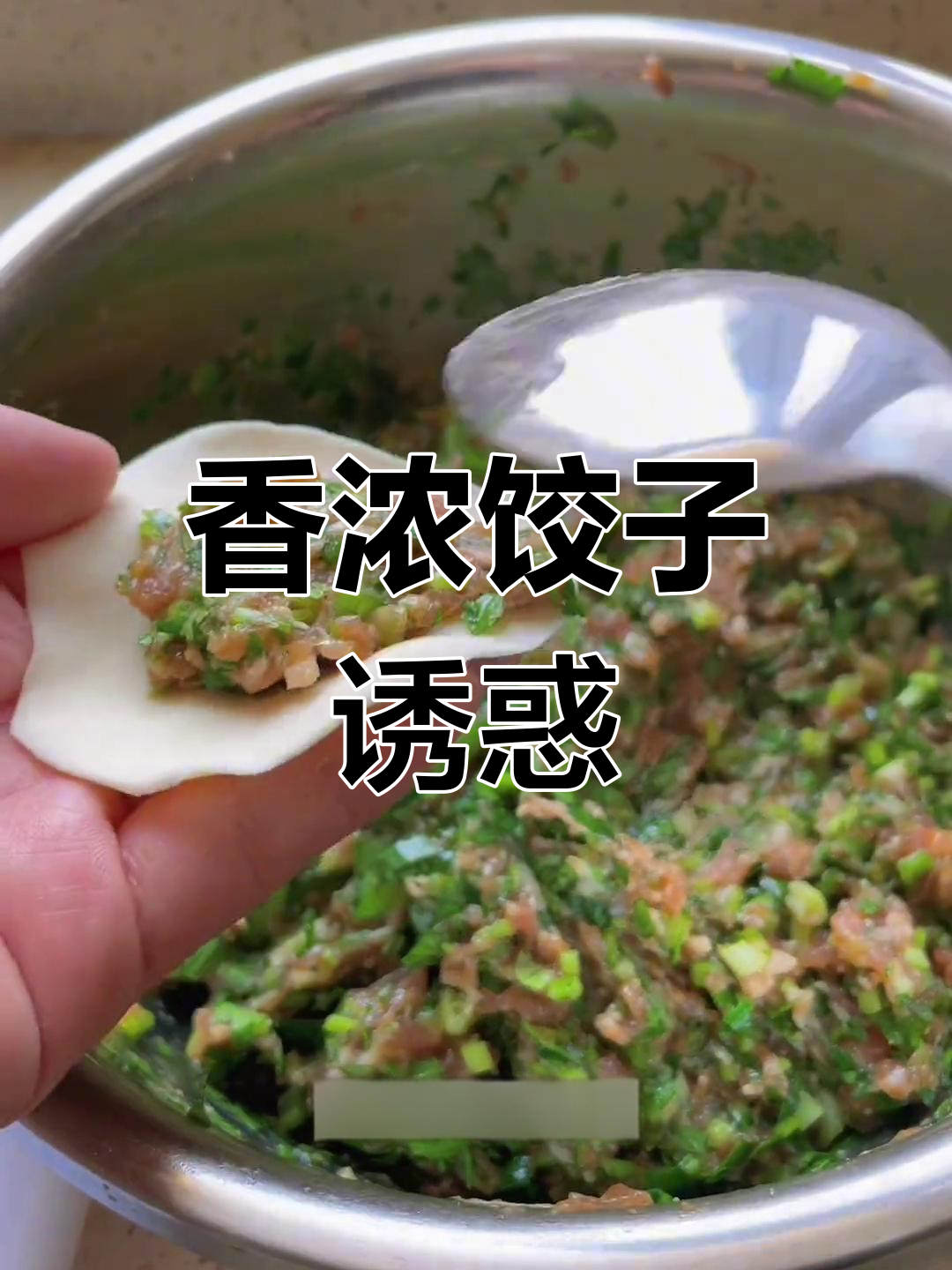 香菜猪肉馅饺子,鲜美多汁,吃一次就停不下来!