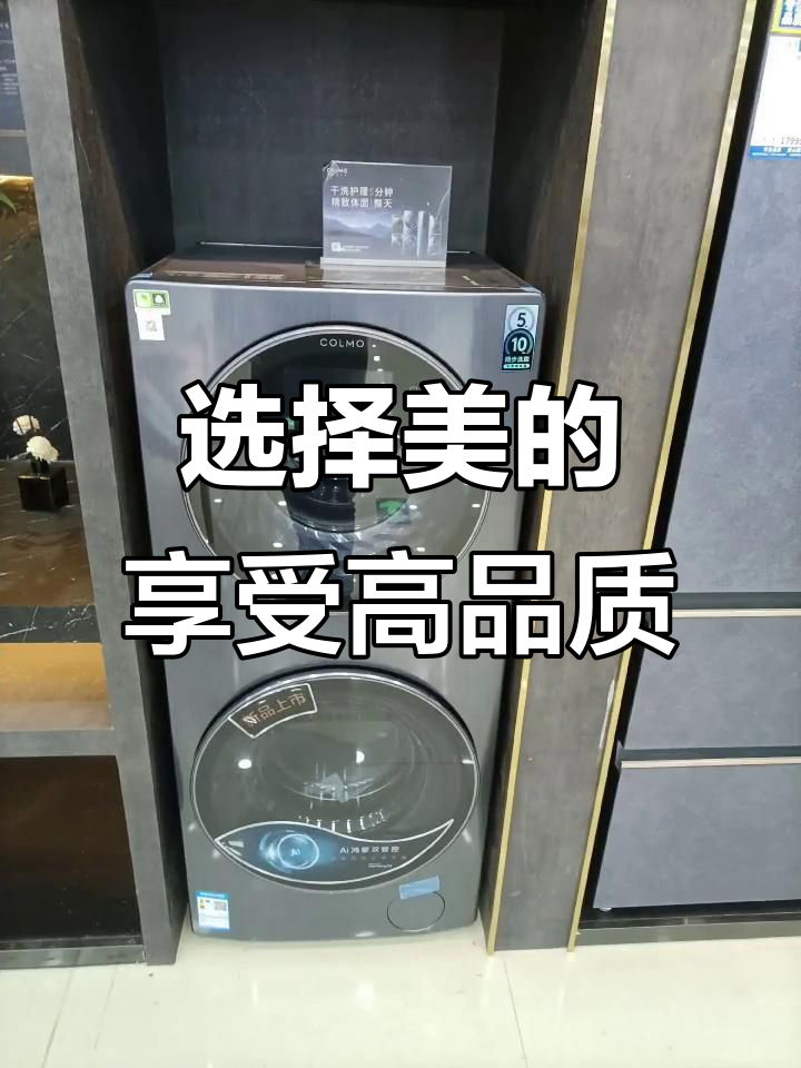 美的冰箱,世界500强品牌,品质与高端的选择