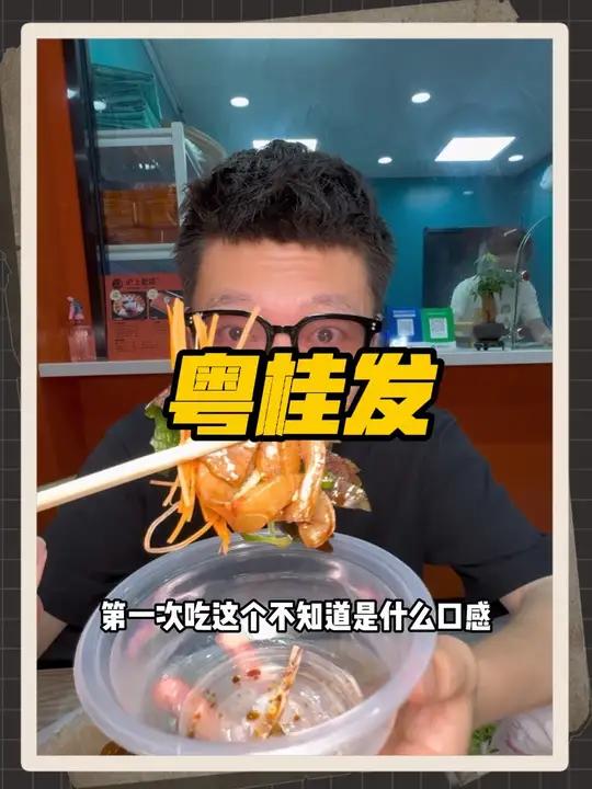 100多体验广西特色刺生皖鱼