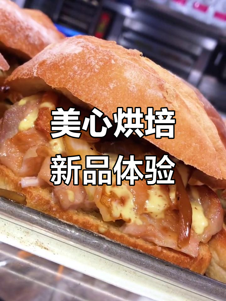 香港美心烘焙所全新升级,现烤面包与甜品一应俱全
