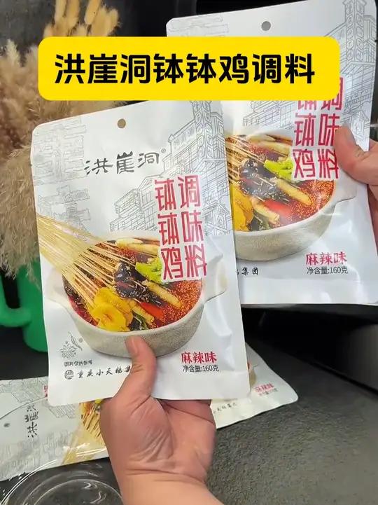 天气越来越热了,很多人都爱吃钵钵鸡,其实自己在家做真的很简单,味道比外面的还要美味好吃