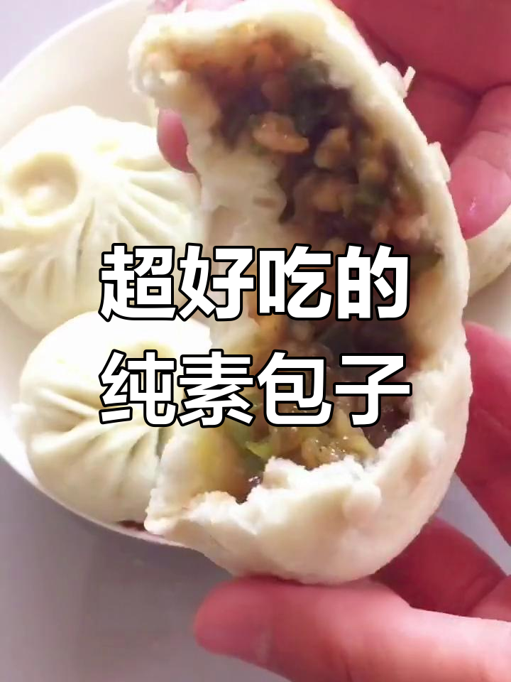 茄子青椒素包子,做法超简单又好吃