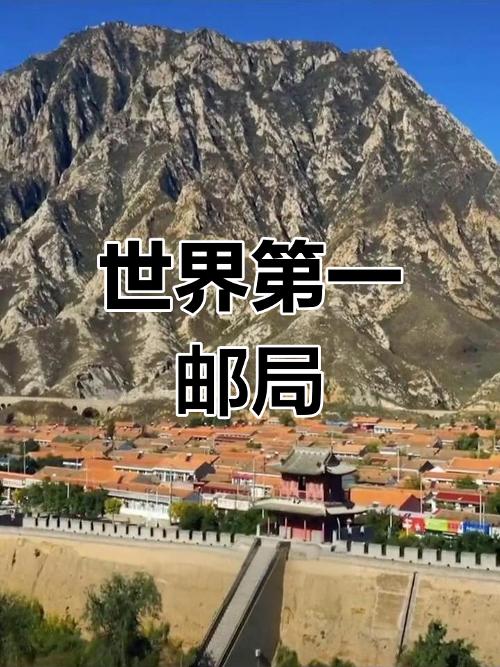 鸡鸣驿:古代邮递的活化石