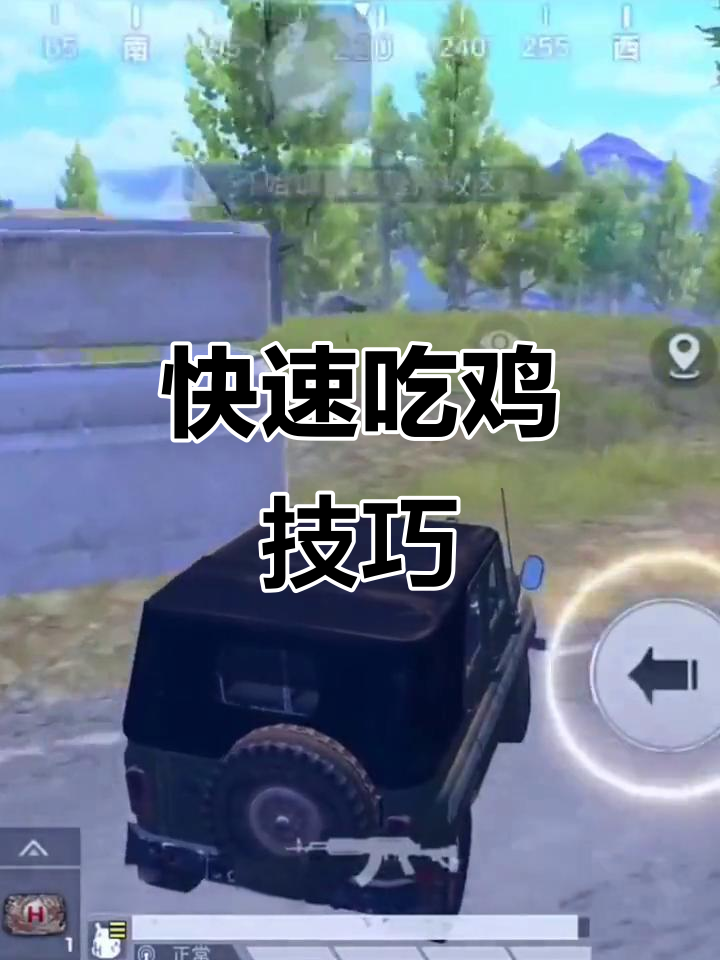 海岛地图吃鸡秘籍：捡钥匙开密室，直接登顶！